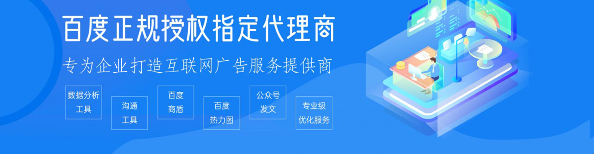 延平百度推广费用